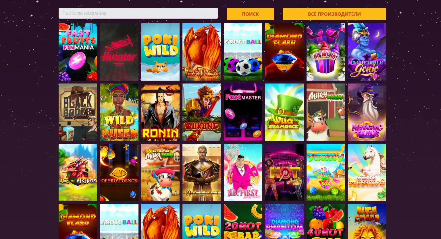 Экран мобильного приложения Platinum casino с игровым автоматом